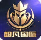 【超凡】